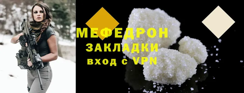 купить закладку  Салават  Мефедрон mephedrone 